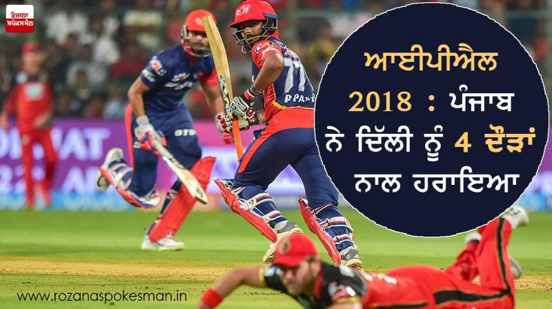 IPL 2018