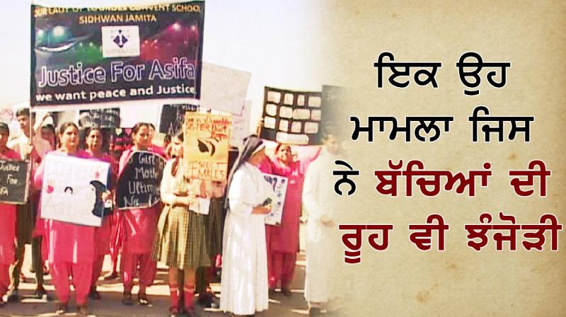 Kathua Rape Case Kathua Rape Case
