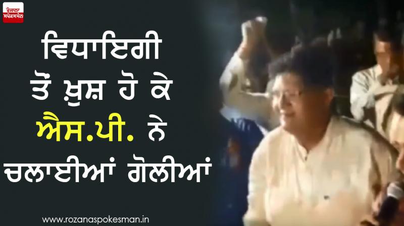Firing By Katihar SP Siddharth Mohan Firing By Katihar SP Siddharth Mohan