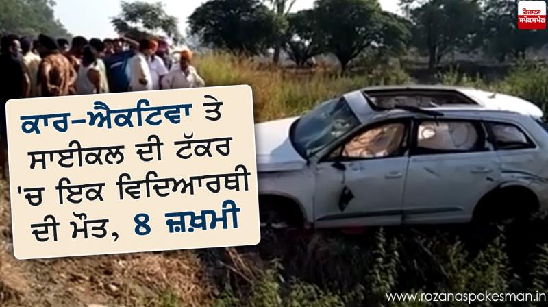 Accident