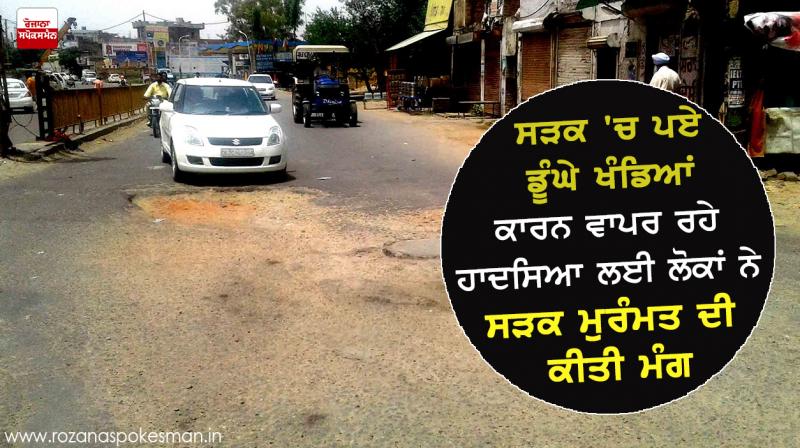People demand road repairs People demand road repairs