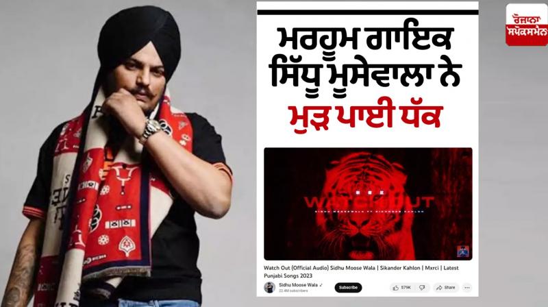 Sidhu mossewala Song Sidhu mossewala Song
