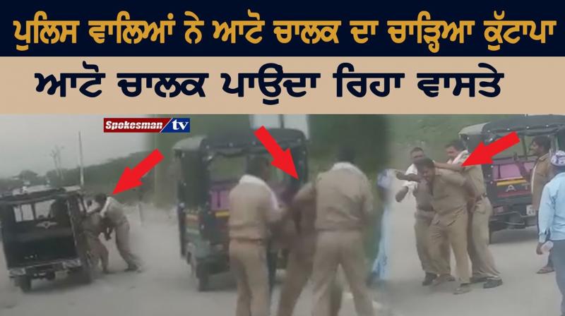 Police beat up auto driver Police beat up auto driver