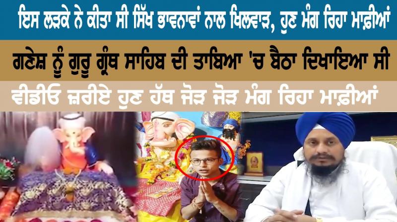 This boy had flown in with Sikh sentiments, now apologise This boy had flown in with Sikh sentiments, now apologise