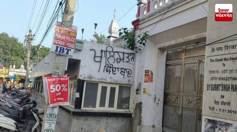  ਅੰਮ੍ਰਿਤਸਰ ਪੁਲਿਸ ਨੇ ’ਚ ਗਰਮਖਿਆਲੀ ਨਾਅਰੇ ਲਿਖਣ ਦਾ ਮਾਮਲਾ 24 ਘੰਟਿਆਂ 'ਚ ਸੁਲਝਾਇਆ