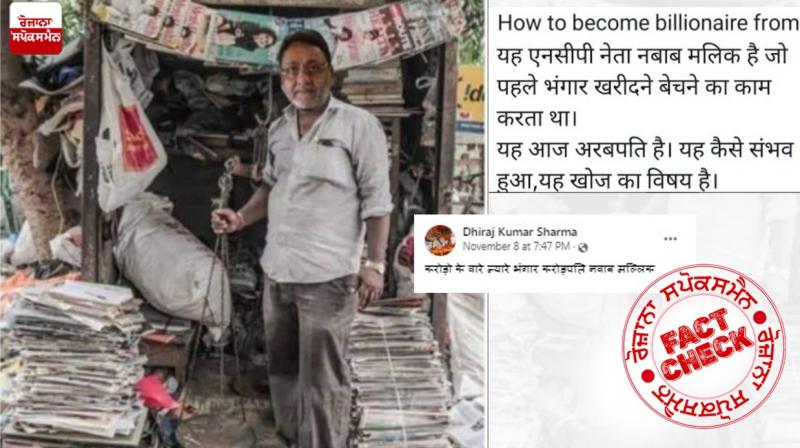 Fact Check Morphed image of local scrap seller viral with misleading claim Fact Check Morphed image of local scrap seller viral with misleading claim