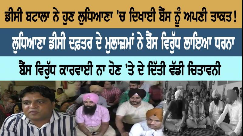 DC Batala has now shown its strength in Ludhiana! DC Batala has now shown its strength in Ludhiana!