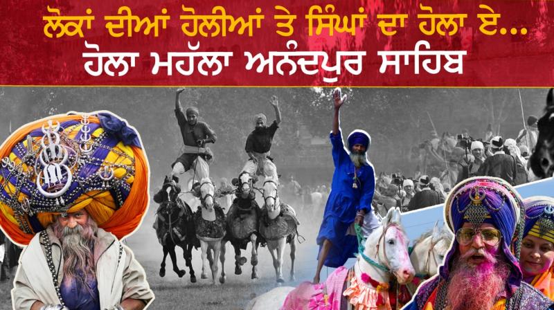 Hola Mohalla Hola Mohalla