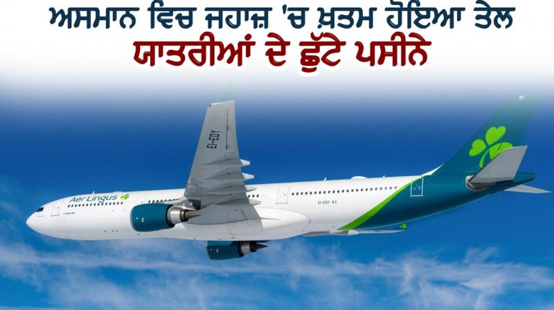 Aer Lingus Aer Lingus