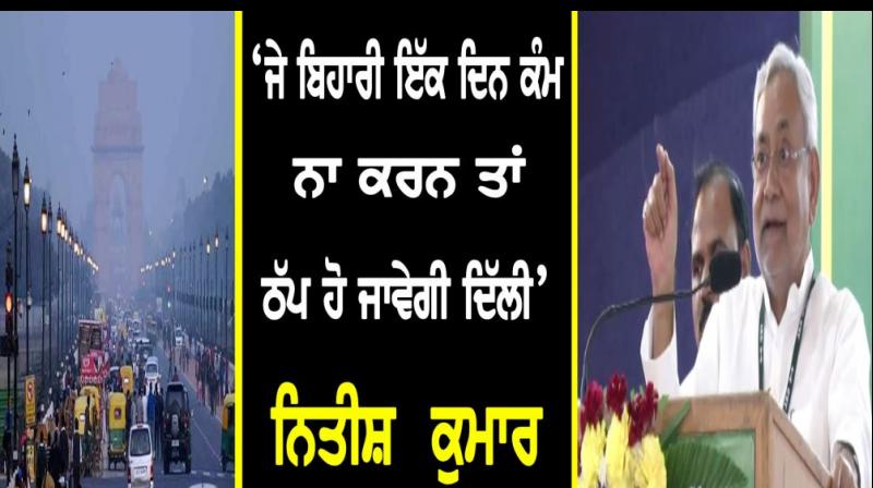 Bihar Chief Minister Nitish Kumar statement Bihar Chief Minister Nitish Kumar statement