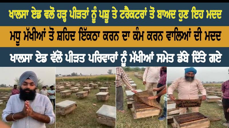 Help by Khalsa Aid Help by Khalsa Aid