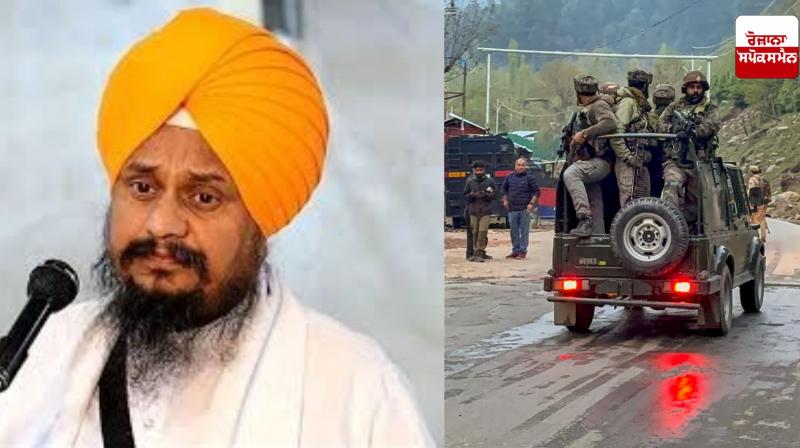 Giani Harpreet Singh condemns Pahalgam attack Giani Harpreet Singh condemns Pahalgam attack