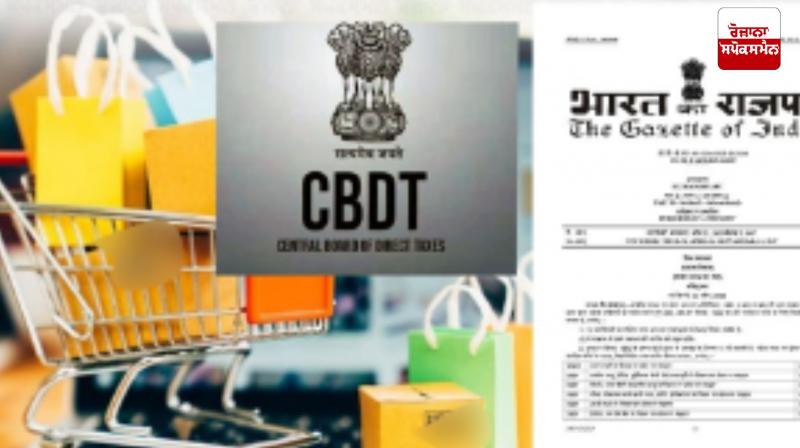 CBDT imposes 1% TCS on luxury products CBDT imposes 1% TCS on luxury products