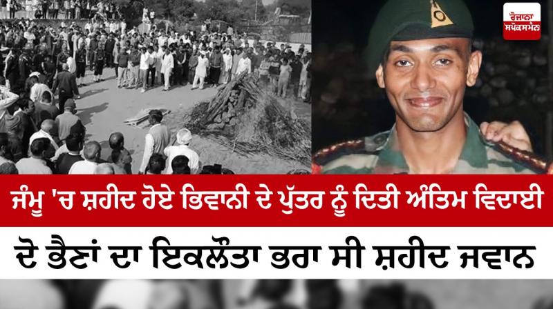 Punjabi News Punjabi News