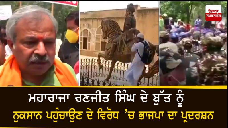 BJP holds protest against vandalisation of Maharaja Ranjit Singh’s statue BJP holds protest against vandalisation of Maharaja Ranjit Singh’s statue