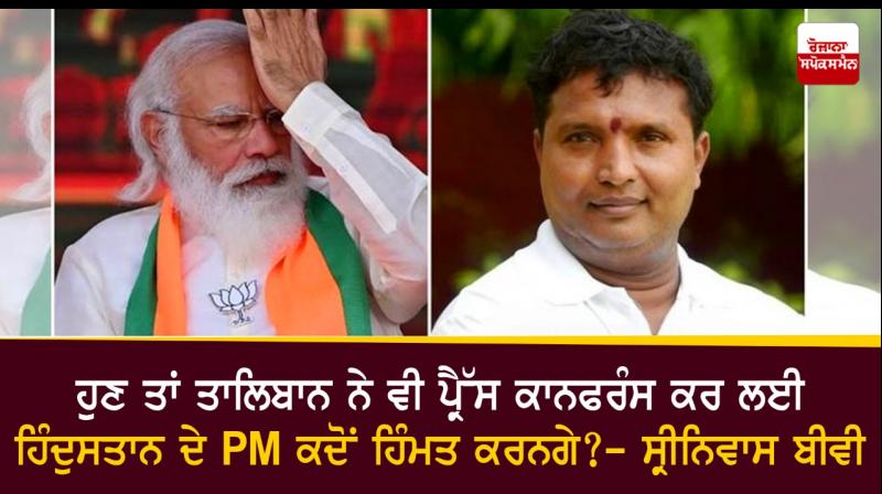 Congress Take A Jab At PM Modi For Never Doing A Press Conference Congress Take A Jab At PM Modi For Never Doing A Press Conference