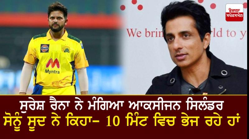 Sonu Sood and Suresh Raina Sonu Sood and Suresh Raina