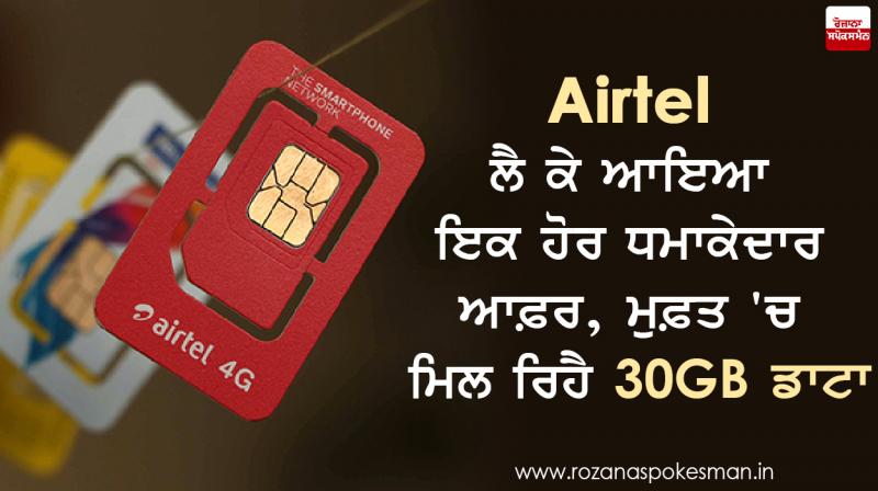 Airtel Airtel