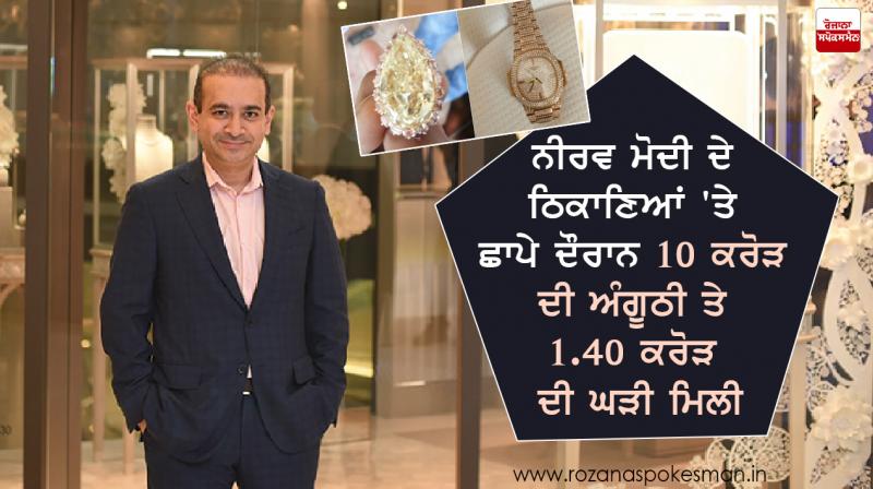 Nirav Modi