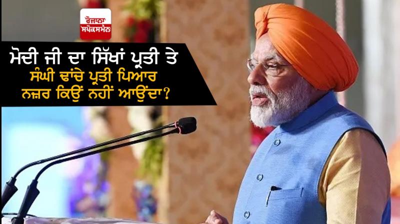 PM Modi PM Modi