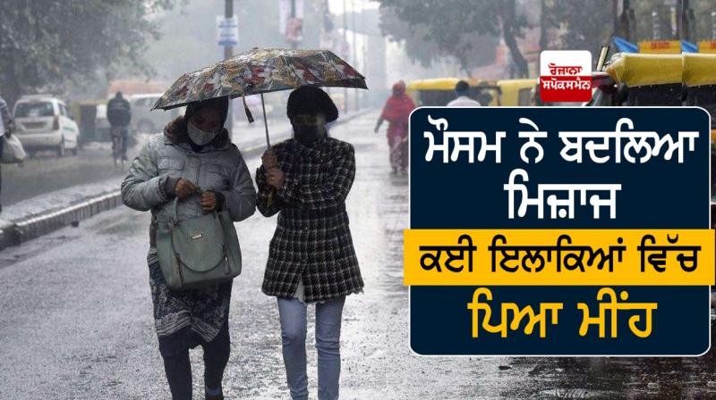 RAIN RAIN