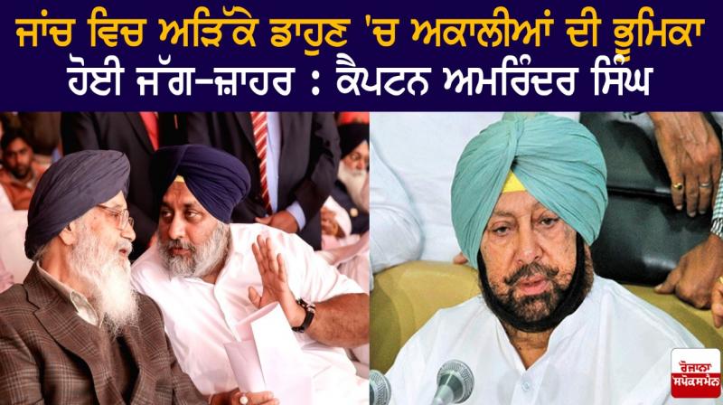 Parkash Badal ,Sukhbir Badal and CM Punjab