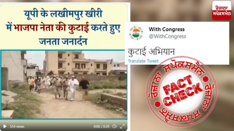 Fact Check Old video of BJP Spokesperson faced protest in Punjab shared recent in the name of Uttar pradesh