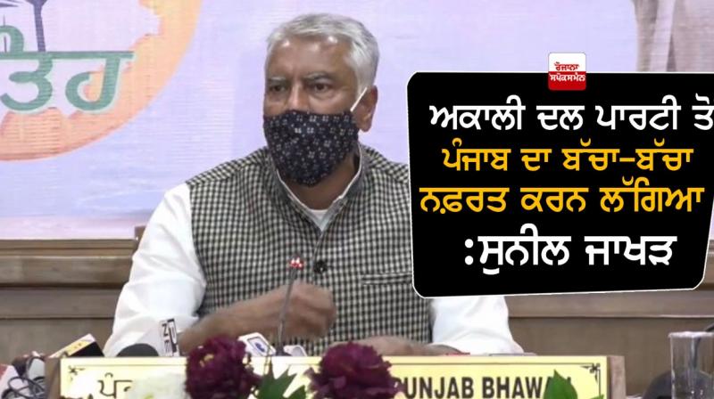 Sunil Jakhad Sunil Jakhad