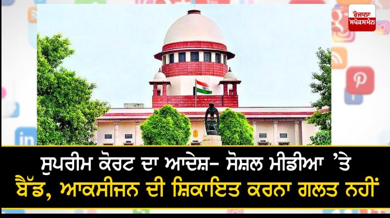 Supreme Court Supreme Court