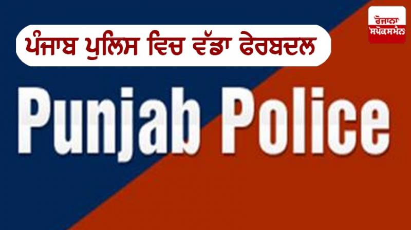 Major reshuffle in Punjab Police, 90 DSPs including 3 IPS officers replaced