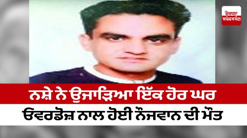 Another youth dies of drug overdose Another youth dies of drug overdose