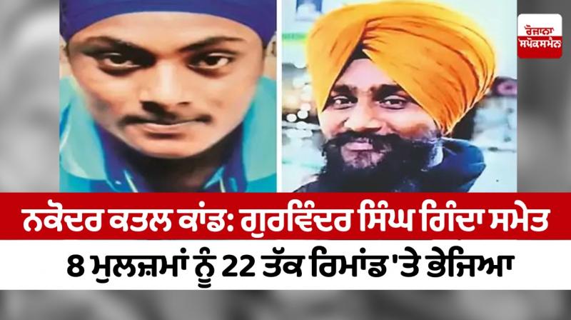 Punjabi news Punjabi news