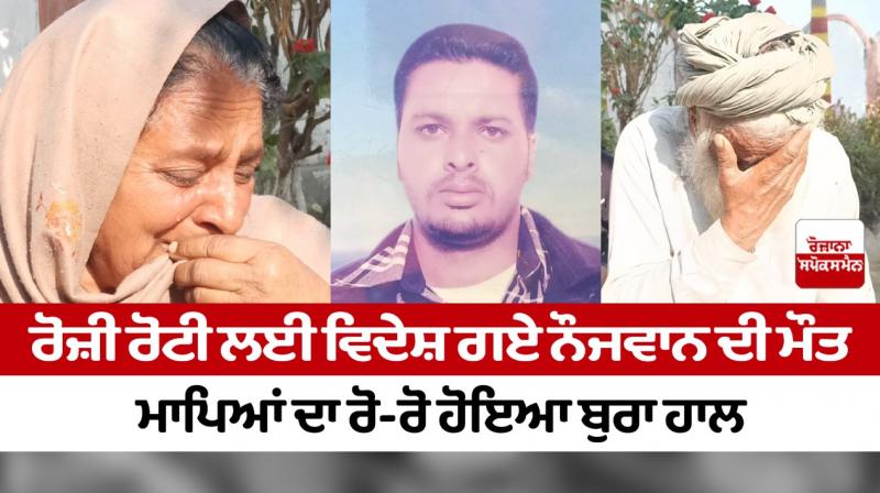 Punjabi News Punjabi News