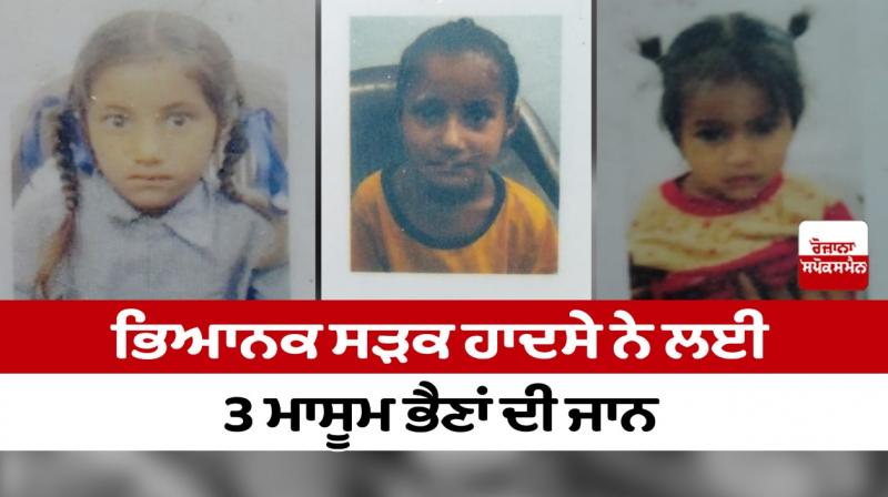 Punjab News Punjab News
