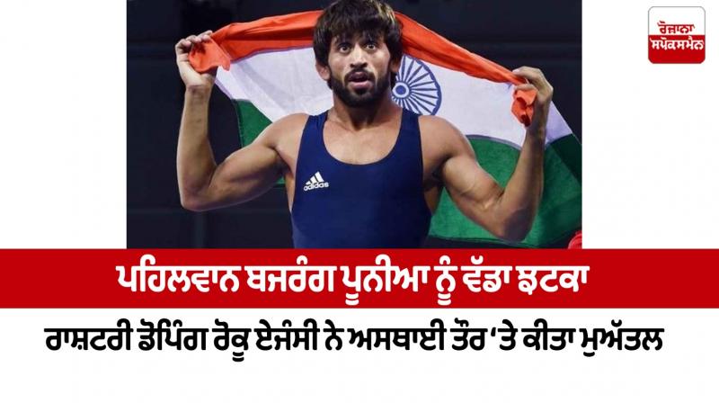 Wrestler Bajrang Punia Wrestler Bajrang Punia