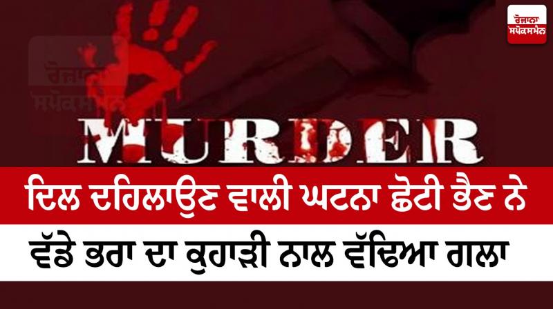Murder Murder