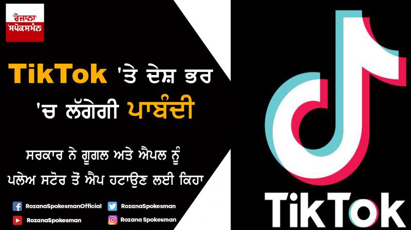 TikTok ban: Govt asks Google, Apple to remove app from Play Store