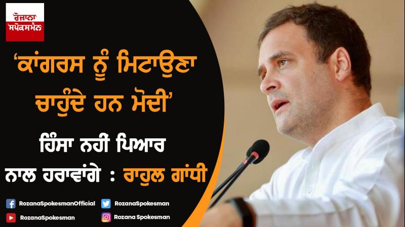Kerala : Rahul Gandhi addresses public meeting in Kollam Kerala : Rahul Gandhi addresses public meeting in Kollam