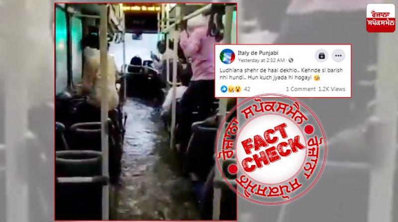 Fact Check: Video from Rajasthan shared in the name of Ludhiana