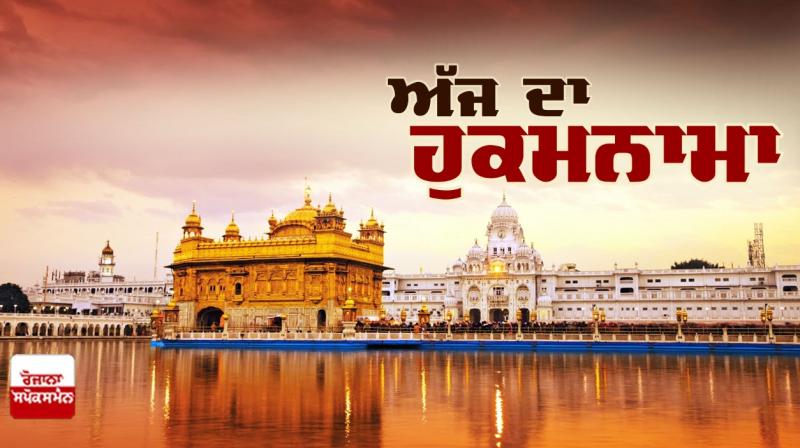 Hukamnama Sahib Hukamnama Sahib