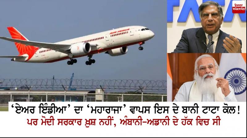 Air India's 'Maharaja' back to its founder Tata!