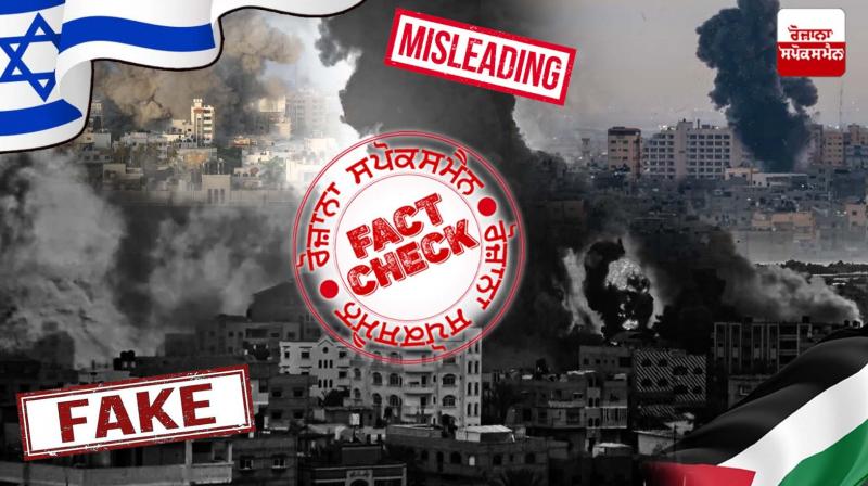 Fact Check Report on 10 Fake Misleading Claims viral regarding Israel-Palestine war Fact Check Report on 10 Fake Misleading Claims viral regarding Israel-Palestine war