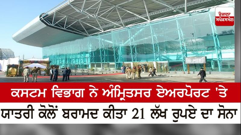 Amritsar airport Amritsar airport