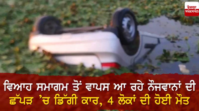 Tragic road accident in Uttar Pradesh Tragic road accident in Uttar Pradesh