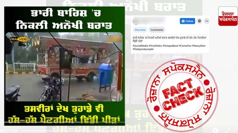Fact Check Old Video of Baraatis In Rain Viral As Recent Fact Check Old Video of Baraatis In Rain Viral As Recent