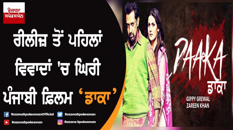 Case filed in High Court on Punjabi film 'Daka' 