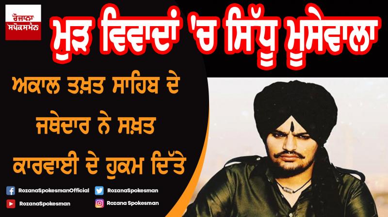 Sidhu Moose Wala Sidhu Moose Wala
