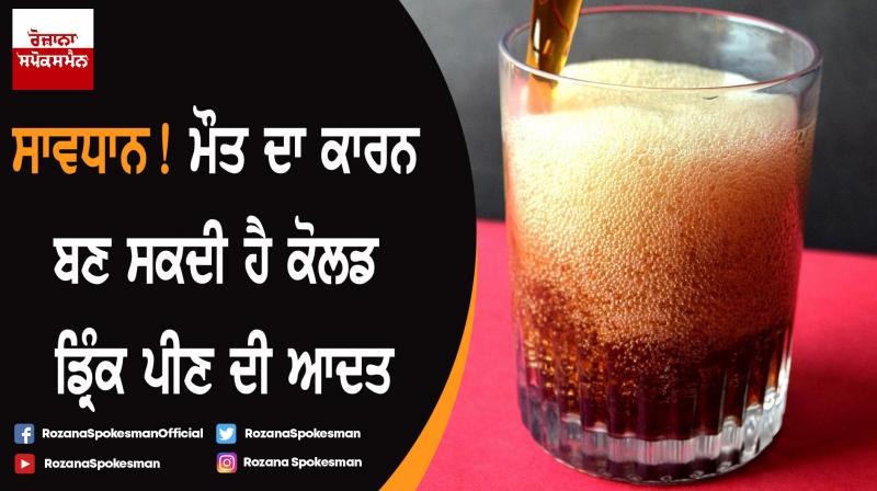 2 Soft Drinks a Day Can Increase Your Risk for Earlier Death
