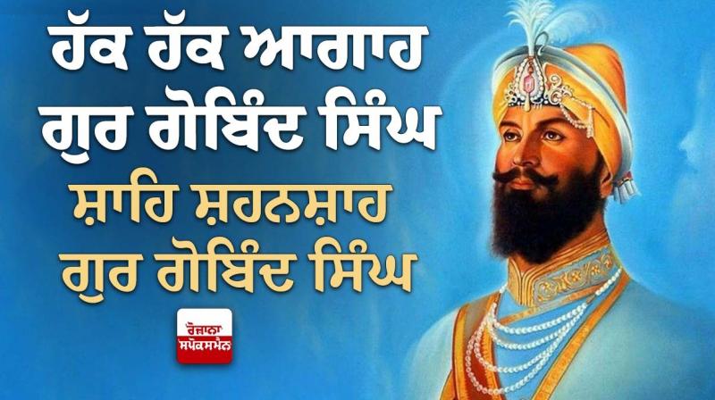 guru gobind singh ji guru gobind singh ji