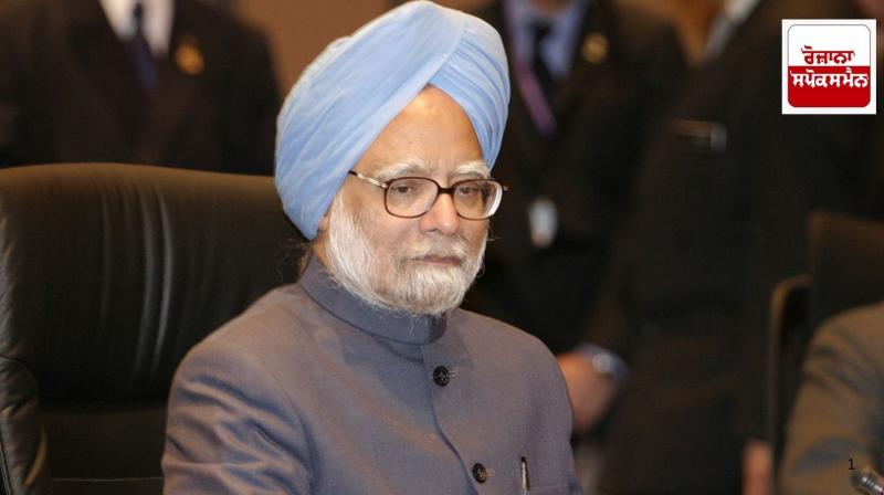 British Indian think tank launches Manmohan Singh Memorial Lecture Series British Indian think tank launches Manmohan Singh Memorial Lecture Series